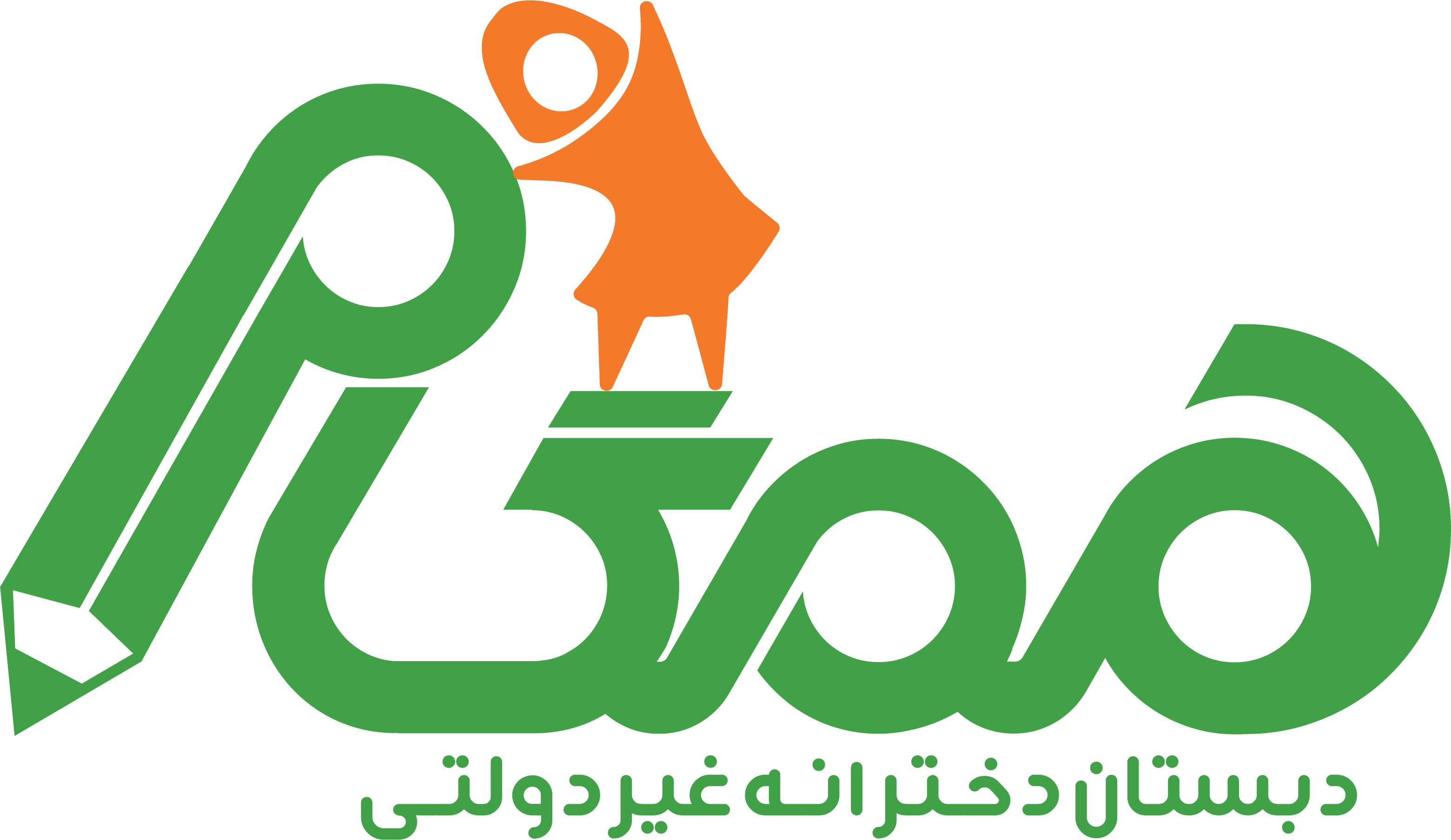  دبستان دخترانه غیردولتی همگام 