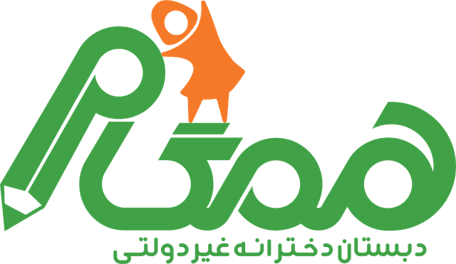 دبستان دخترانه غیردولتی همگام
